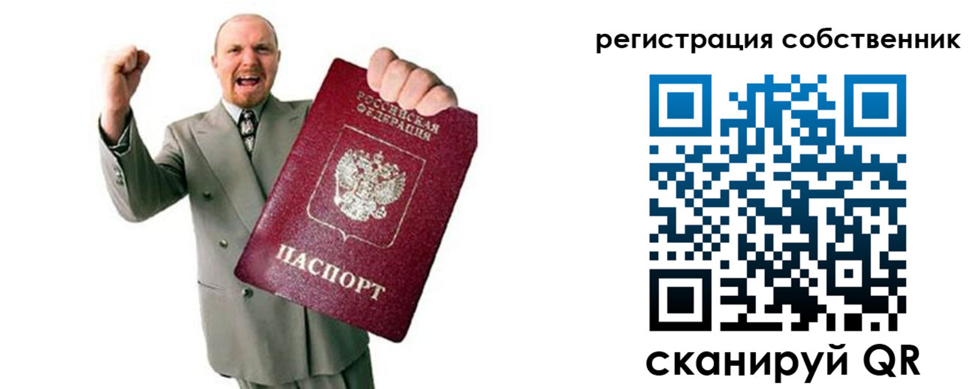 прописка 2025 в Киржаче