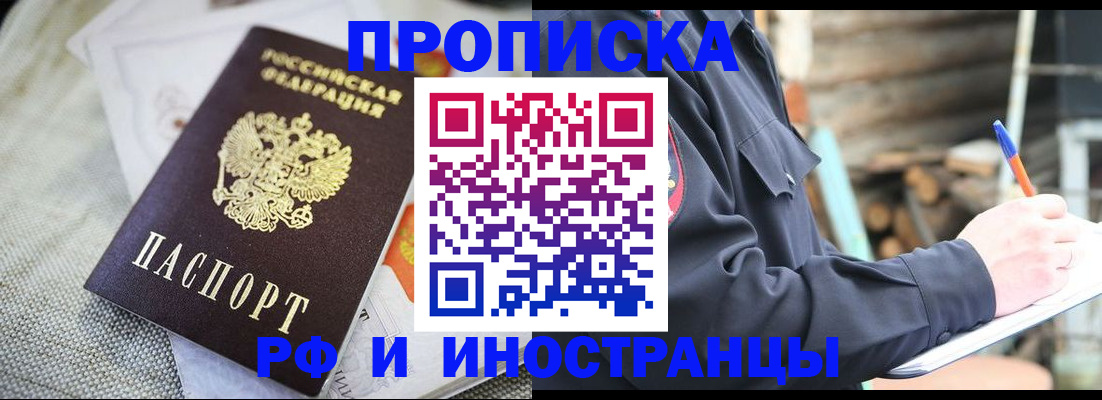 временная регистрация поиск в Киржаче