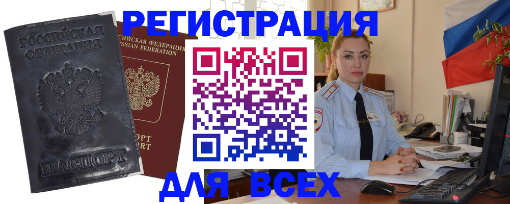 временная регистрация в квартире в Киржаче