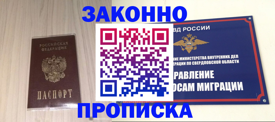 прописка паспорт в Киржаче