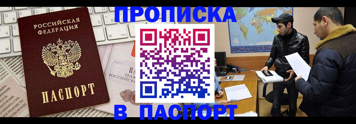 прописка для военкомата в Киржаче