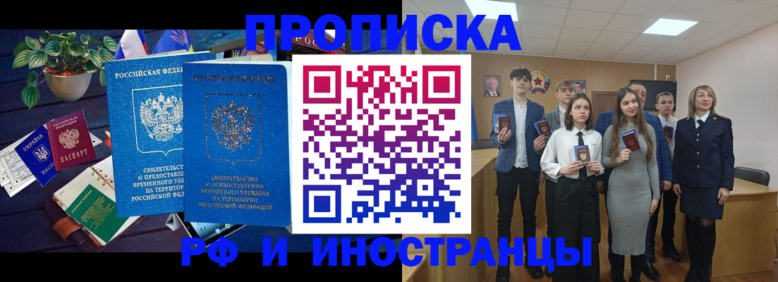 временная регистрация гарантия в Киржаче