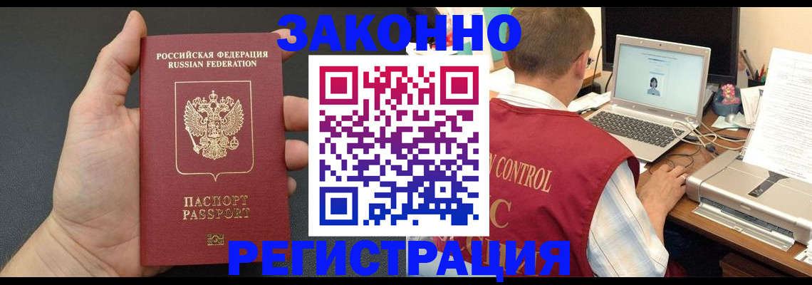 временная регистрация для школы в Киржаче